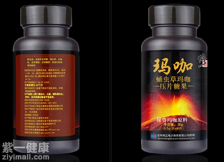 修正的玛卡是真的吗 如何鉴别玛卡真假